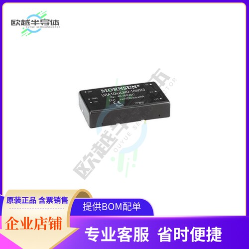 URA1D05LMD-10WR3【ISOLATED MODULE DC DC CONVERTER】