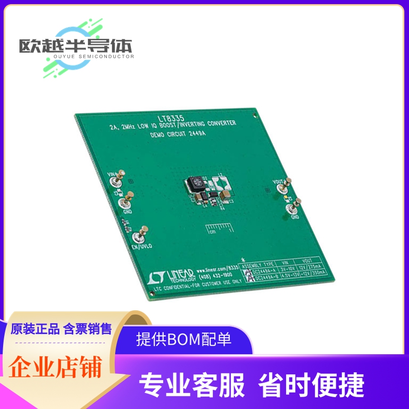电源评估板 DC2449A-B【LT8335A DEMO BOARD 4.5V TO 13V T】