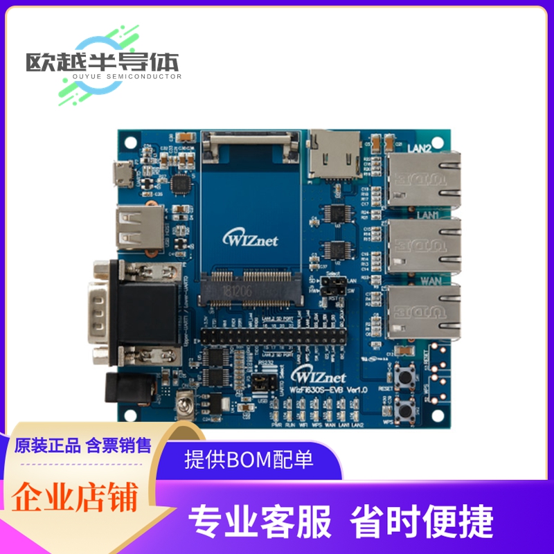 射频评估板WIZFI630S-EVB【EVALUATION BOARD FOR WIZFI630S】