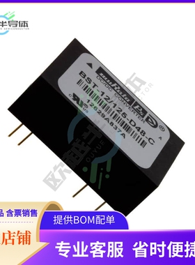 BST-12/125-D48-C【DC DC CONVERTER +/-12V 3W】