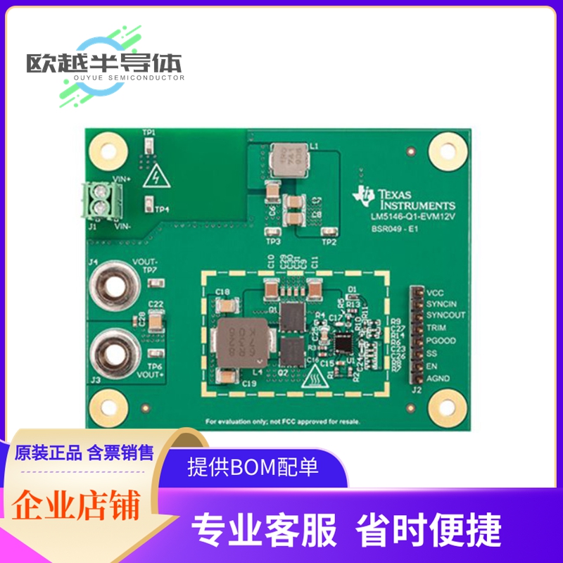 电源评估板 LM5146-Q1-EVM12V【DEVELOPMENT POWER MANAGEMENT】