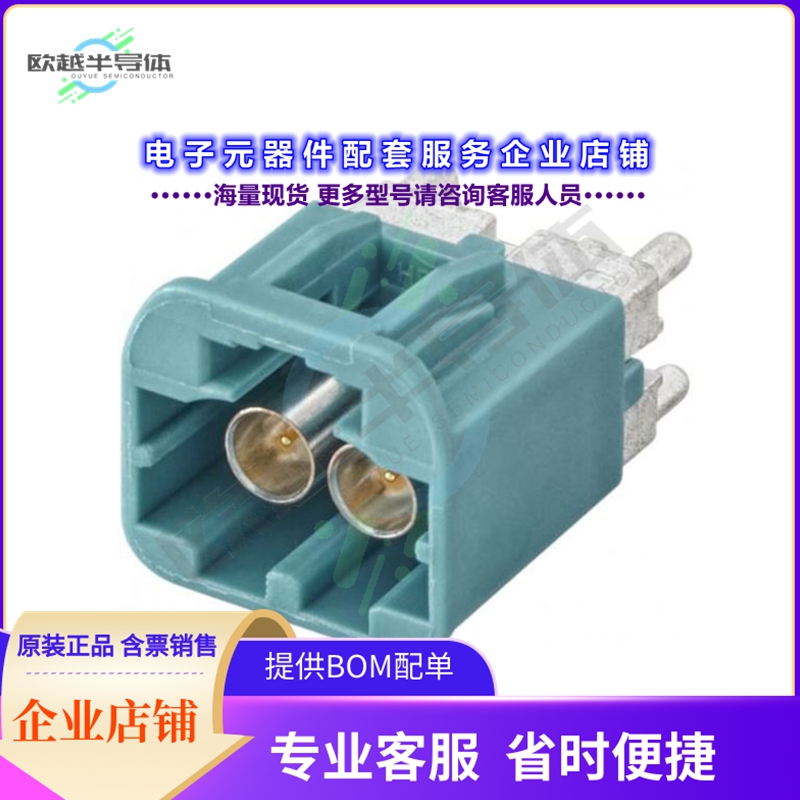 AMS19D-40MZ5-Z[连接器CONN FAKRA PLUG VERT PCB]