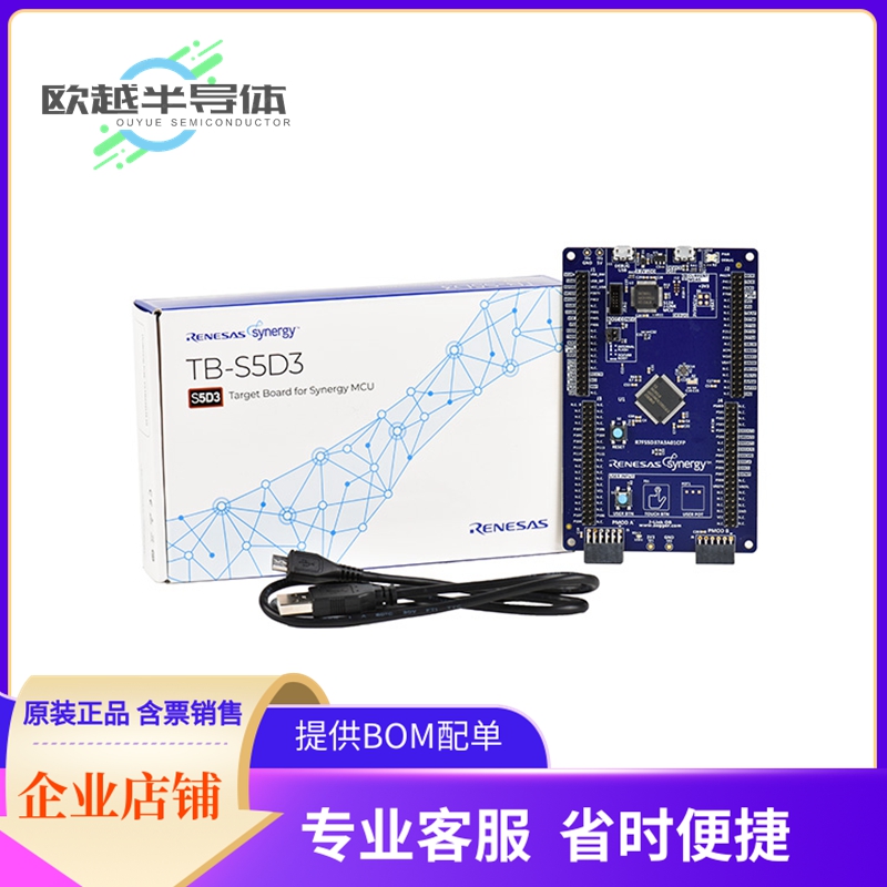 嵌入式评估板RTK7TBS5D3S00001BU【SYNERGY S5D3 EVAL BRD】