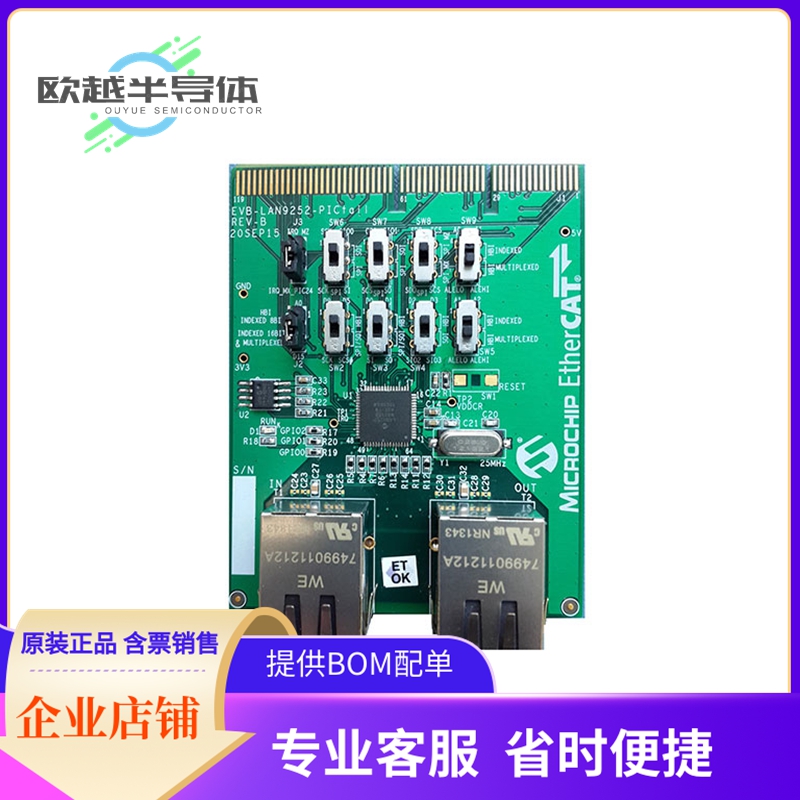 评估板套件EVB-LAN9252-PICTAIL【LAN9252 - PICTAIL PLUS FOR EX