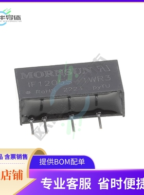 IF1205S-1WR3【DC-DC ISOLATED 1 W 11.4~12.6V】