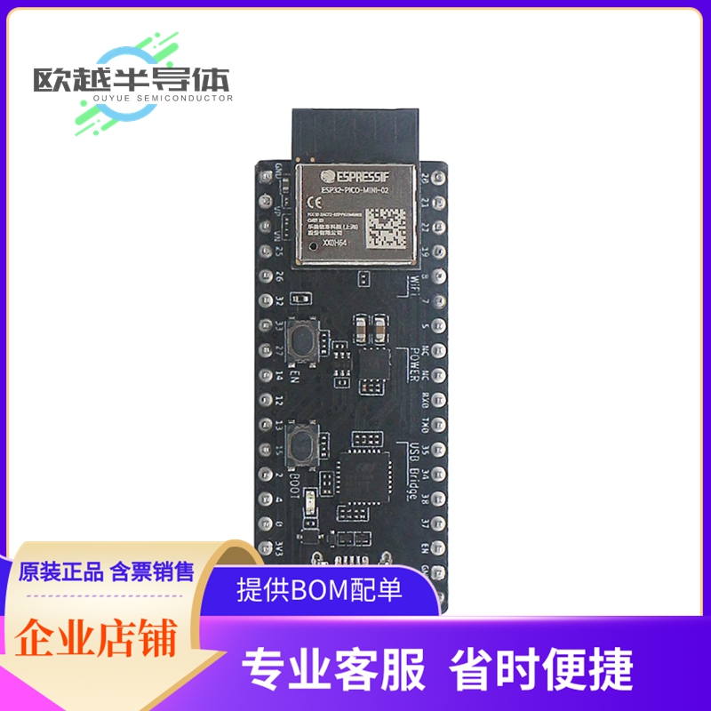 射频评估板ESP32-PICO-DEVKITM-2U【ESP32-PICO-MINI-02U DEV BRD