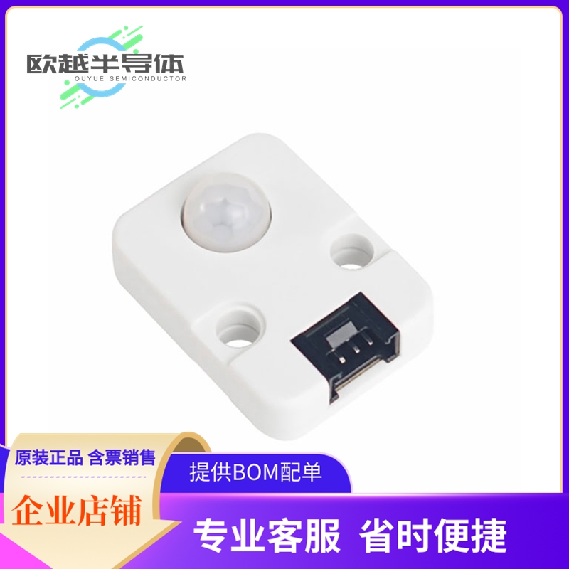 扩展板U004【PIR MOTION SENSOR (AS312)】