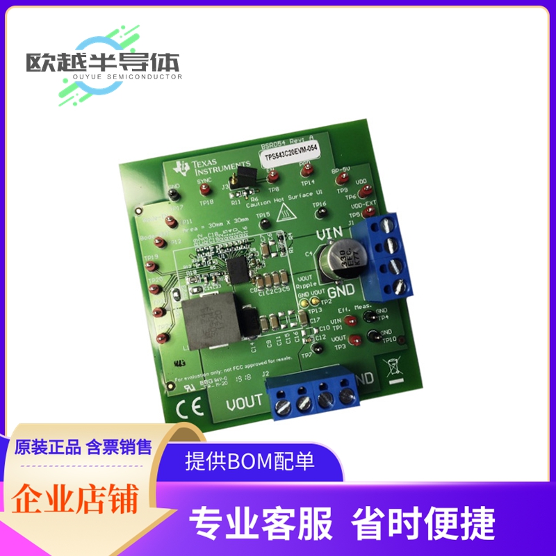 电源评估板 TPS543C20EVM-054【DEVELOPMENT POWER MANAGEMENT】