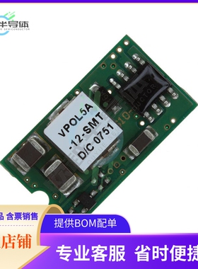 VPOL5A-12-SMT【DC DC CONVERTER 0.75-5V 5A】