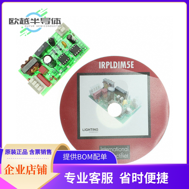 评估板套件IRPLDIM5E【KIT DES BALLAST 4LEVEL DIM FLUOR】