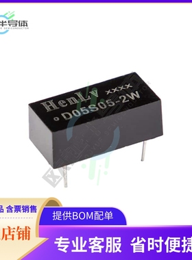 D12S05-2WH2【DC DC CONVERTER 2W】