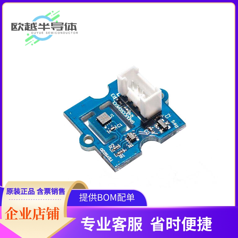 扩展板DPP202G000【GROVE TSYS02D DEV BOARD】