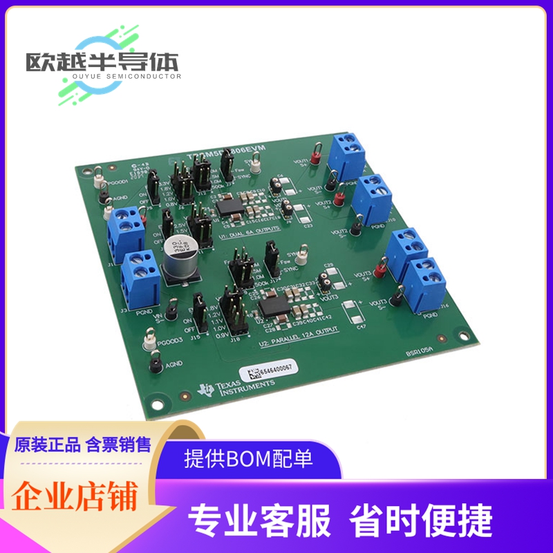 电源评估板 TPSM5D1806EVM【4.5-V TO 16-V INPUT, DUAL 0.5-V】
