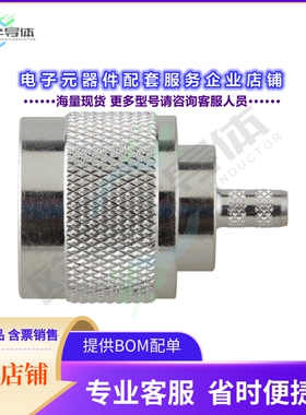 RFN-1005-3C[连接器N MALE CRIMP; 50 OHMS]