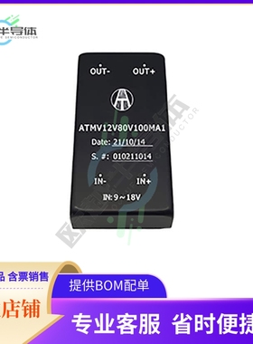 ATMV12V80V100MA1【Mini Isolated 8W DC-DC Converter】