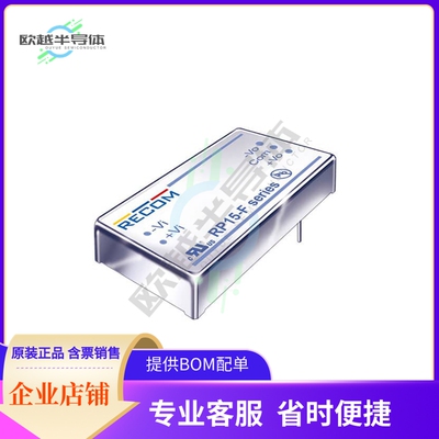 RP15-1212DF/N-HC【DC DC CONVERTER +/-12V 15W】