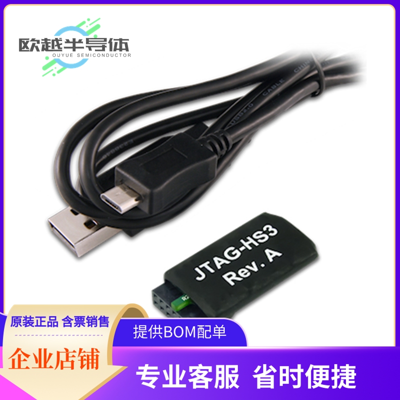 烧录器 410-299【PROGRAMMING CABLE JTAG HS3】