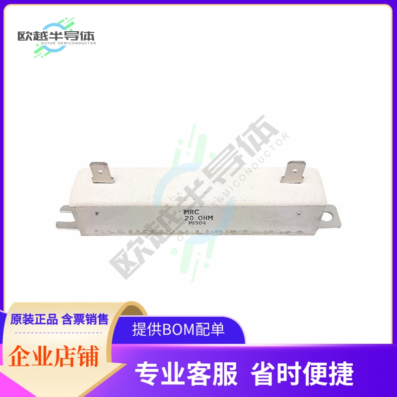 MCRL010020R00JHB00【METAL CASE 100W, 20 OHMS】