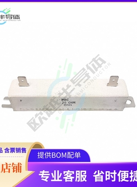 MCRL010020R00JHB00【METAL CASE 100W, 20 OHMS】