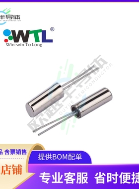 WTL2T60381VH《CRYSTAL 32.7680KHZ 12.5PF TH》