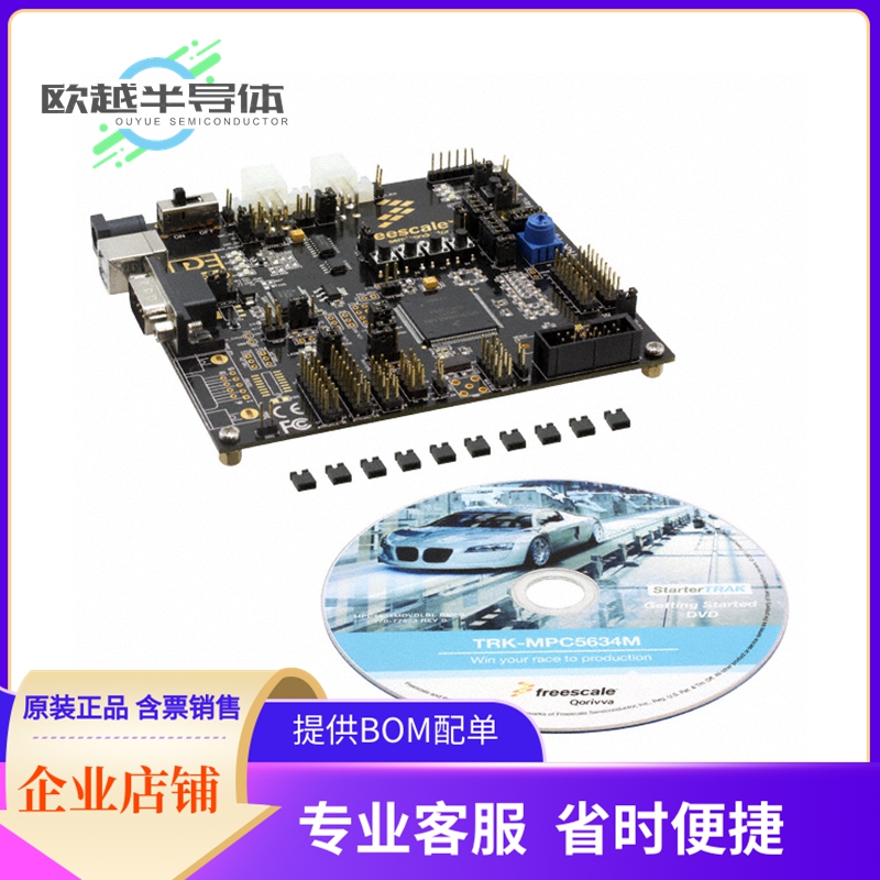 嵌入式评估板TRK-MPC5634M【STARTERTRAK MPC5634M EVAL BRD】