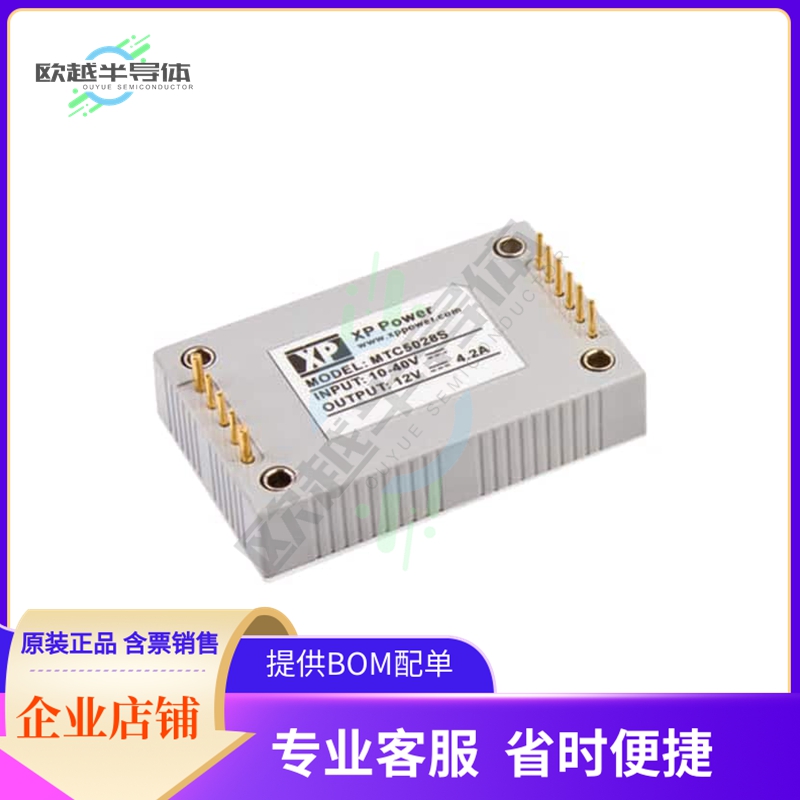 MTC5028S05【DC DC CONVERTER 5V 50W】