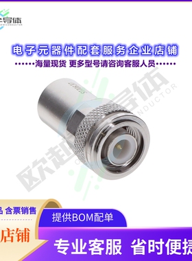 STT0637[连接器TERM PLUG TNC 1.2 VSWR]
