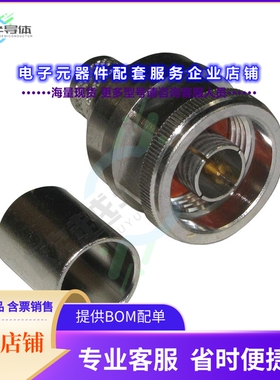 172102H243-11[连接器CONN N PLUG STR 50 OHM CRIMP]