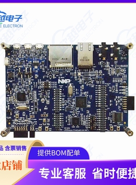 OM13098UL原装现货『LPCXPRESSO LPC54628 EVAL BRD』