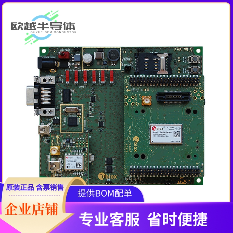 射频评估板EVK-R422M8S-0【CATM1/NB2/EGPRS EVAL KIT SARA-R4】
