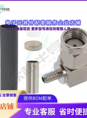 CONREVSMA012[连接器CONN RPSMA PLUG R/A 50OHM SOLDER]