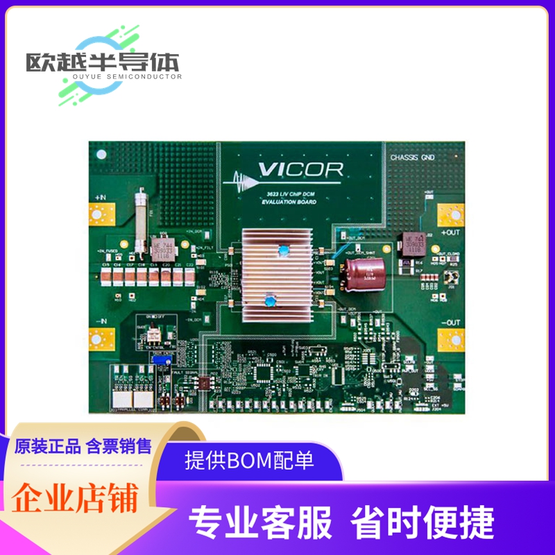 电源评估板 DCM3623E50M53C2M00【DCM3623T50M53C2M00 - EVALUATI