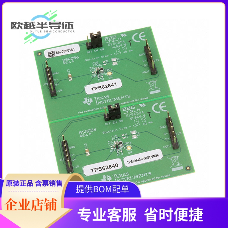 电源评估板 TPS62840-1YBGEVM56【POWER MANAGEMENT】