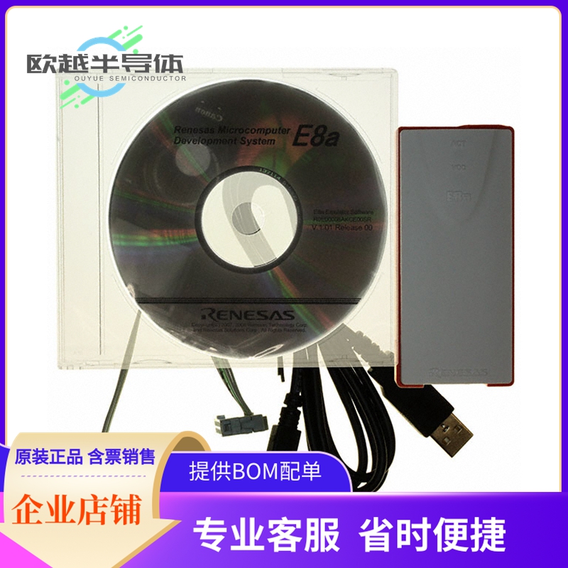 烧录器 R0E00008AKCE00【EMULATOR E8A FOR H8 AND M16C】