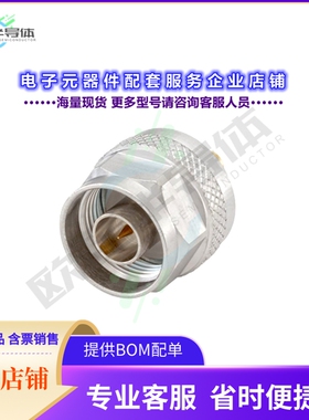 53S132-K00L5[连接器COAX ADAPT SMA TO N]