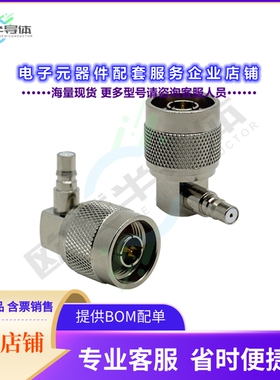 ADAPT/QMAF/N-TYPEM/RA[连接器RF ADAPTOR - QMA FEMALE TO RIGHT