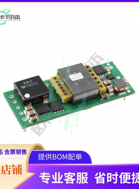 PTEA420025N2AD【DC DC CONVERTER 2.5V 50W】