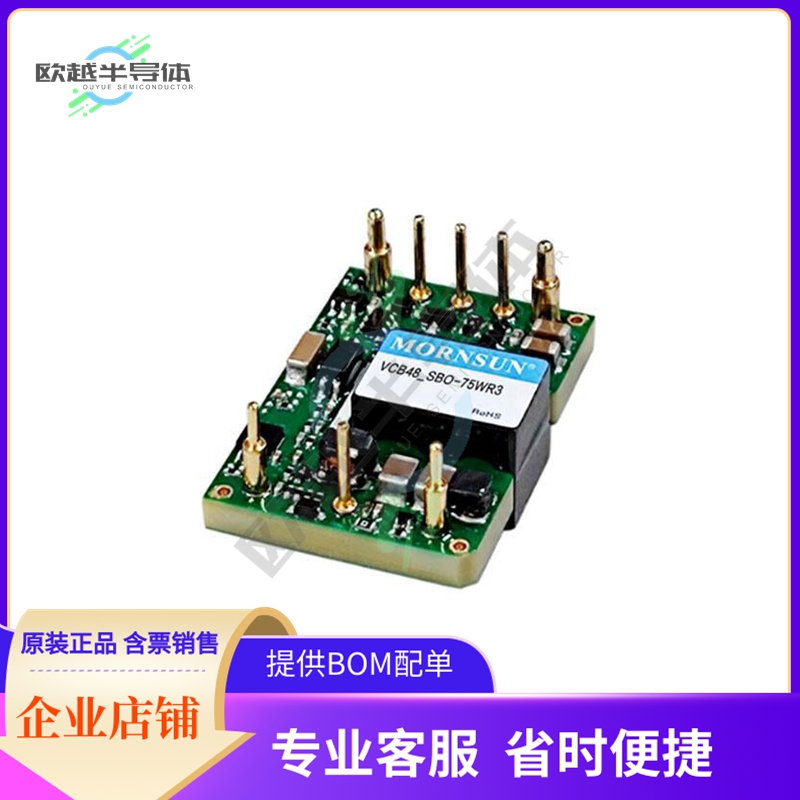 VCB4828SBO-75WR3【ISOLATED MODULE DC DC CONVERTER】