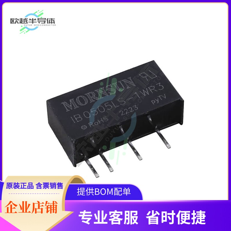IB0505LS-1WR3【DC DC CONVERTER 5V 1W】