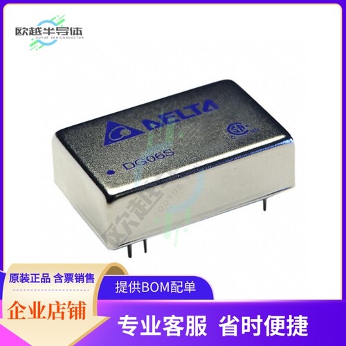 DG06S4803A【DC DC CONVERTER 3.3V 6W】