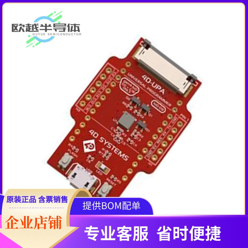 开发板配件4D-UPA【PROGRAMMING ADAPTER FOR IOD-09】