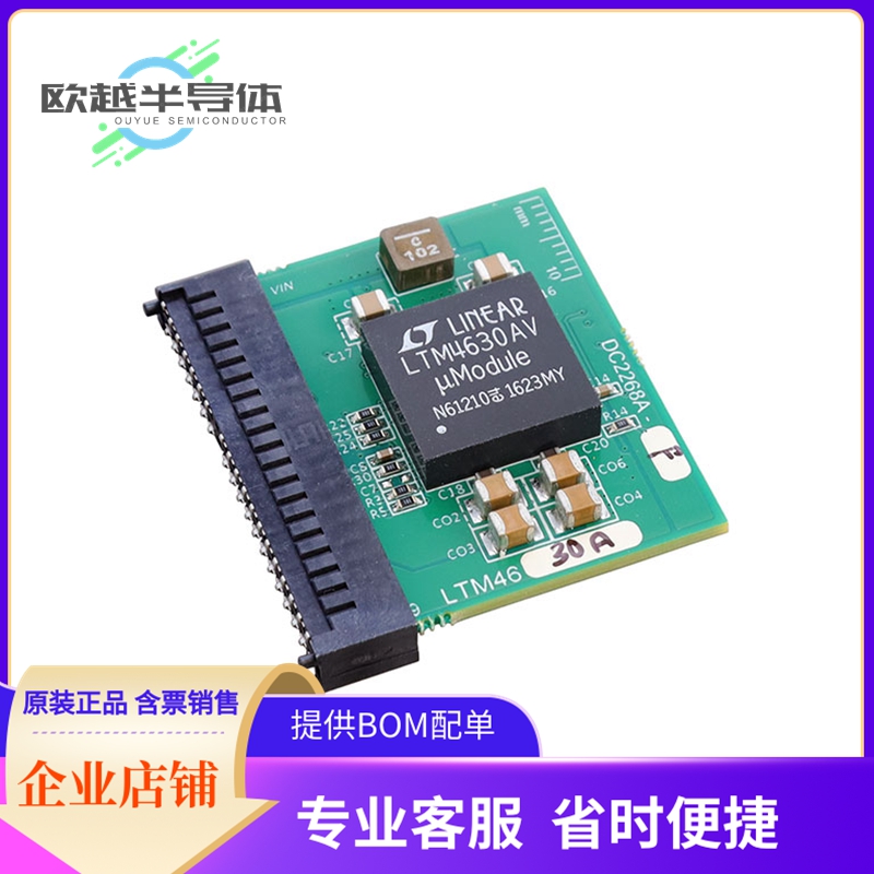 电源评估板 DC2268A-F【LTM4630A DEMO BOARD DUAL 18A OR】