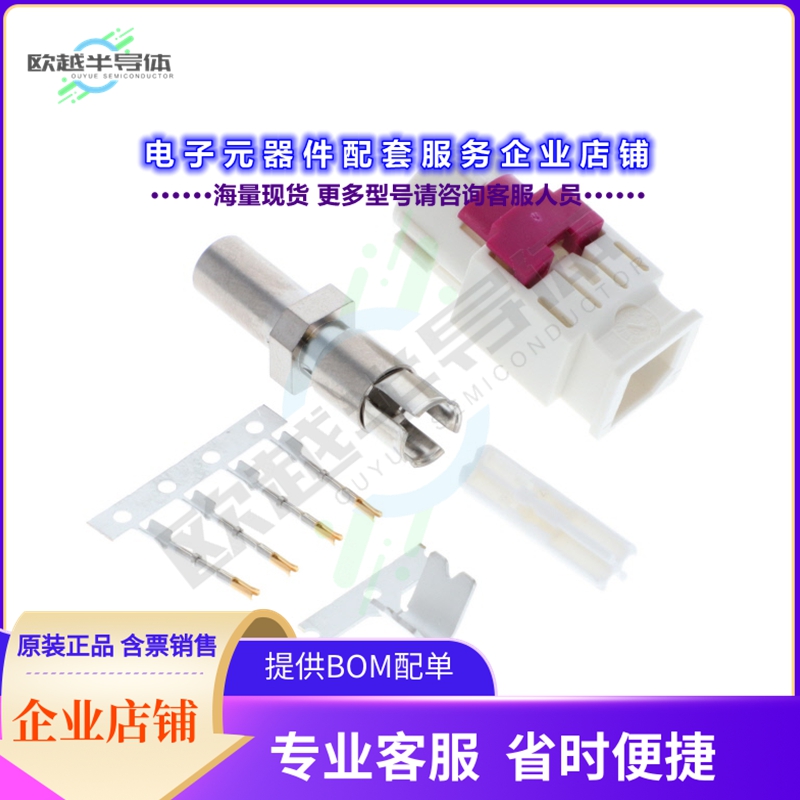 HSD-04B-S-SD-SG-C4[连接器CONN FAKRA HIGH SPEED DATA 4POS]