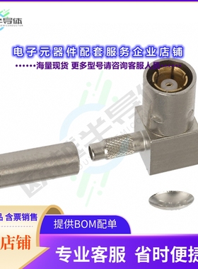 414002-3[连接器CONN SMB PLUG R/A 50 OHM SOLDER]