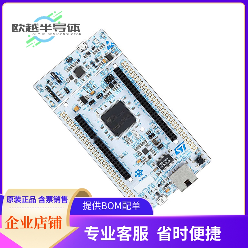 嵌入式评估板NUCLEO-F207ZG【NUCLEO-144 STM32F207ZG EVAL BRD】