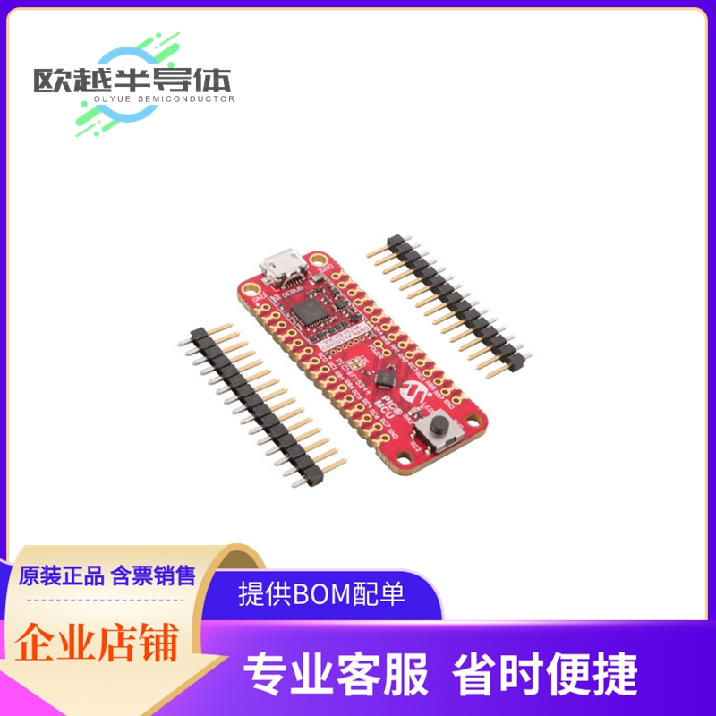 嵌入式评估板EV09Z19A【PIC16F15244 CURIOSITY NANO EVALU】