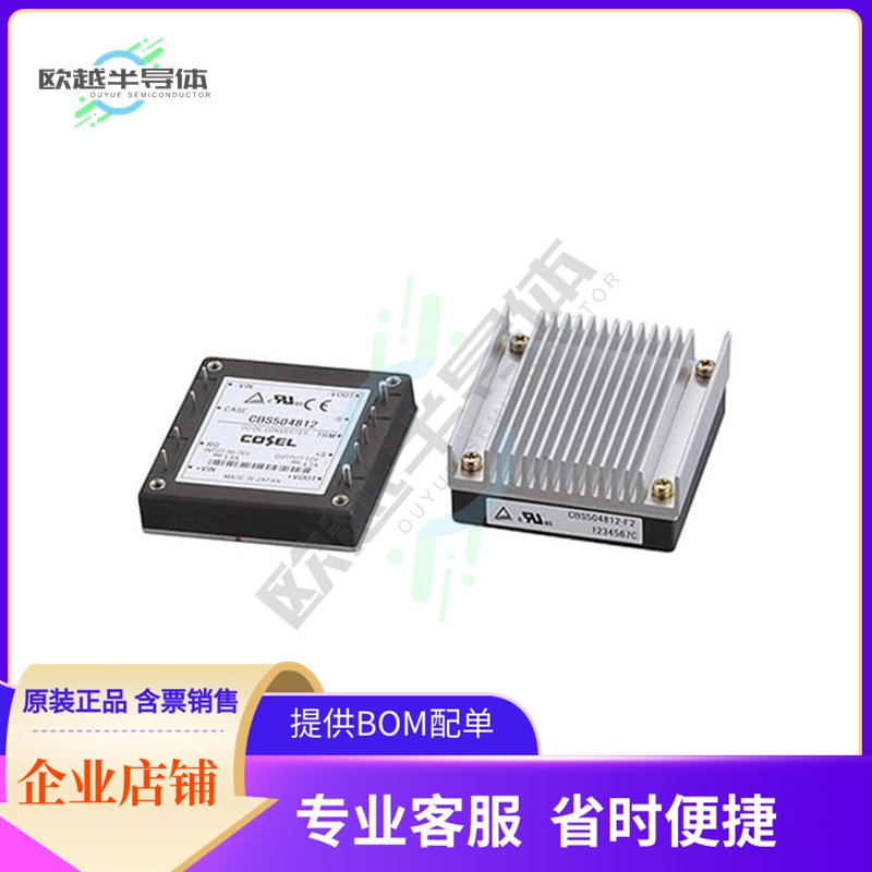 CBS504828-RF2【DC DC CONVERTER 28V 50W】