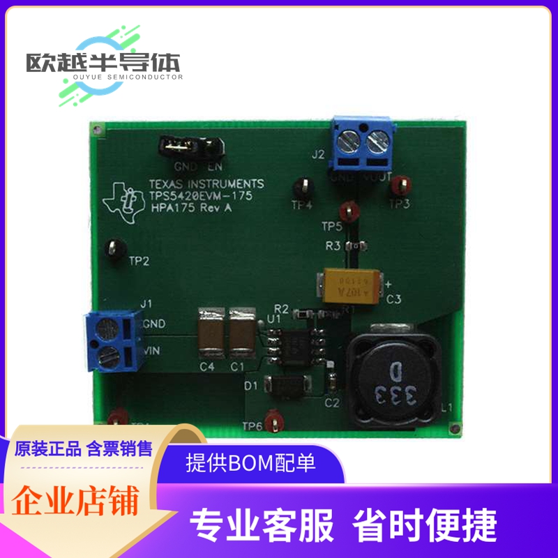电源评估板 TPS5420EVM-175【EVALUATION MODULE FOR TPS5420】