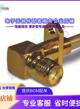 132324[连接器SMA RIGHT ANGLE SOLDER JACK FOR]