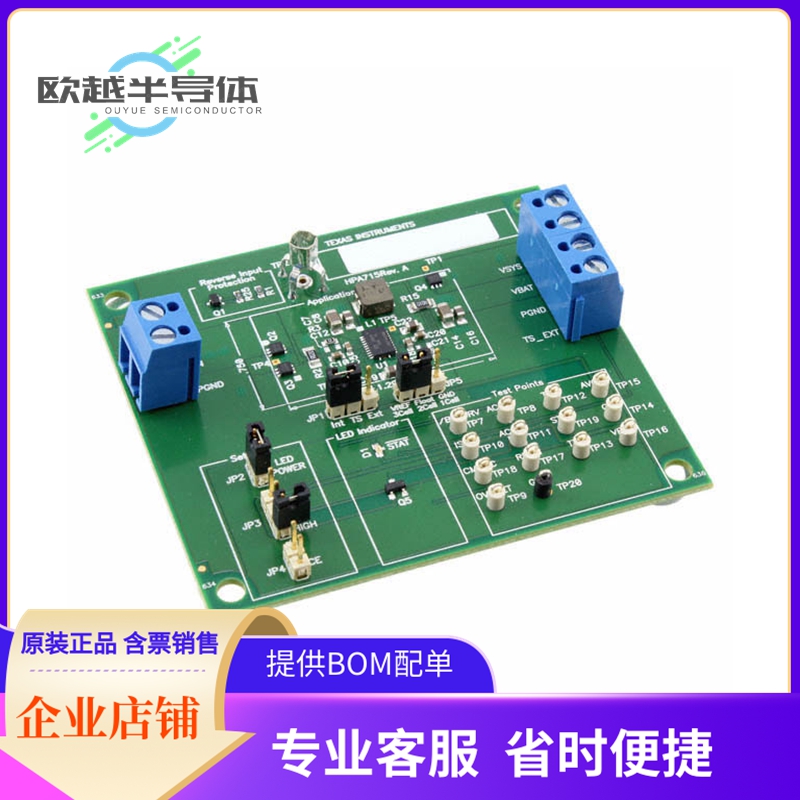 评估板套件BQ24133EVM-715-15V【EVAL MODULE FOR BQ24133-715-15